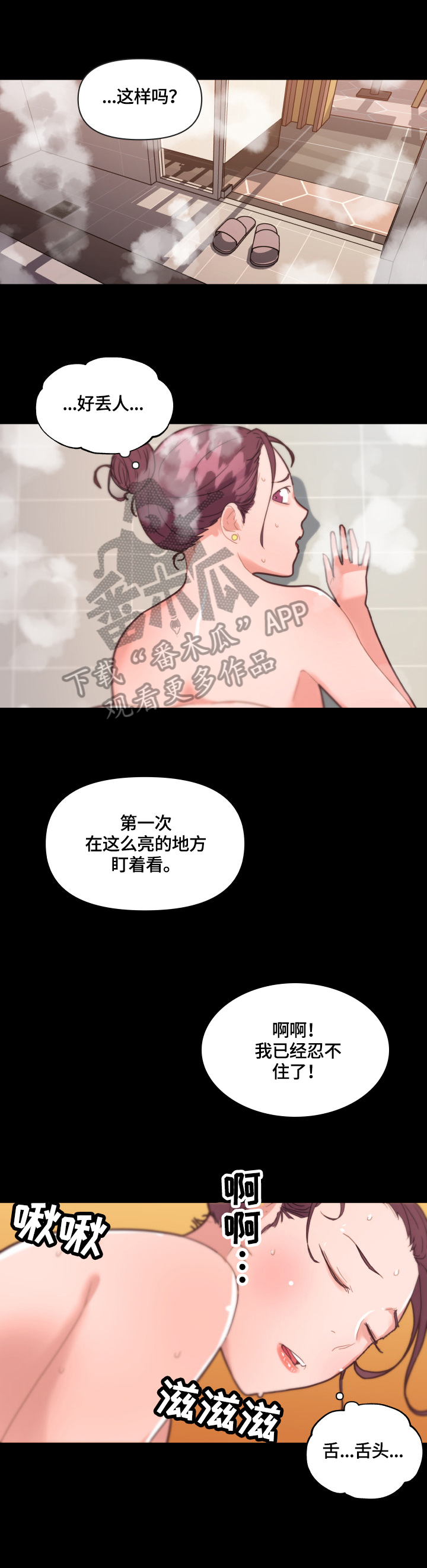 重生唐三漫画,第48章：爱或疯2图