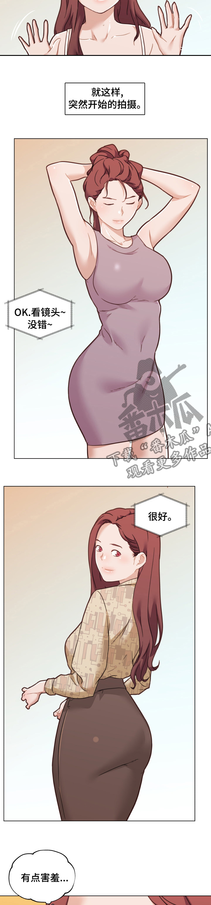 重温故梦漫画,第180章：模特2图