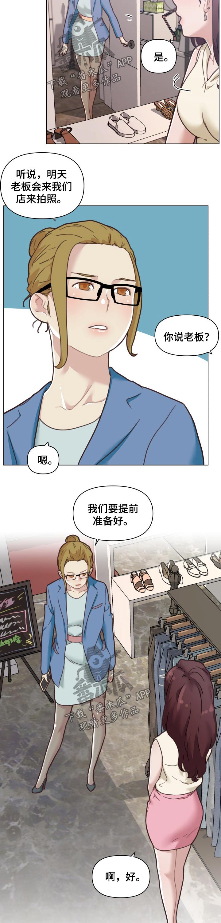 故梦mv漫画,第169章：怀疑2图