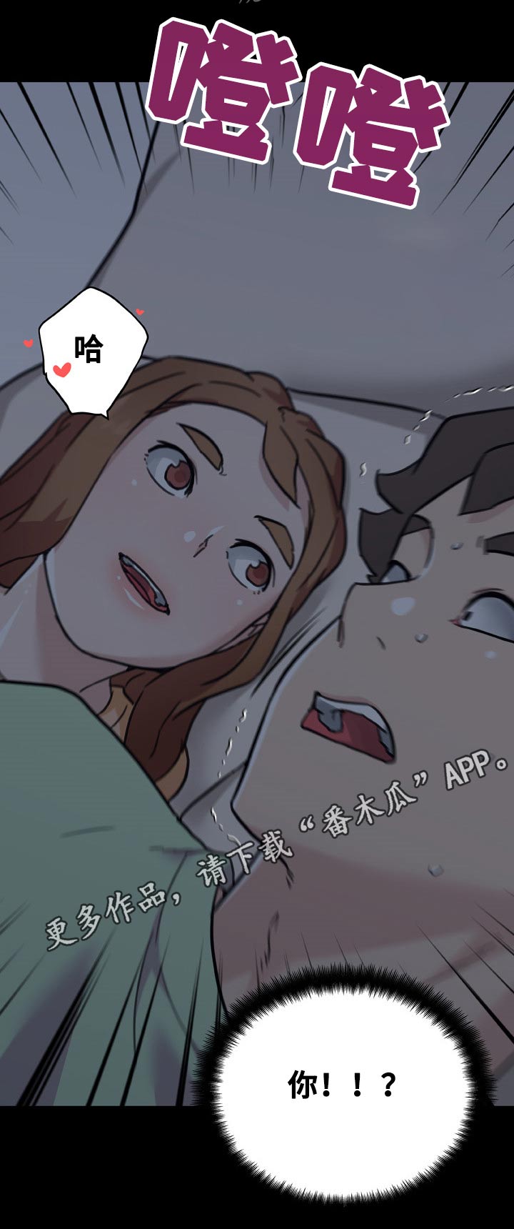 重温故梦 韩漫漫画,第162章：惊慌1图