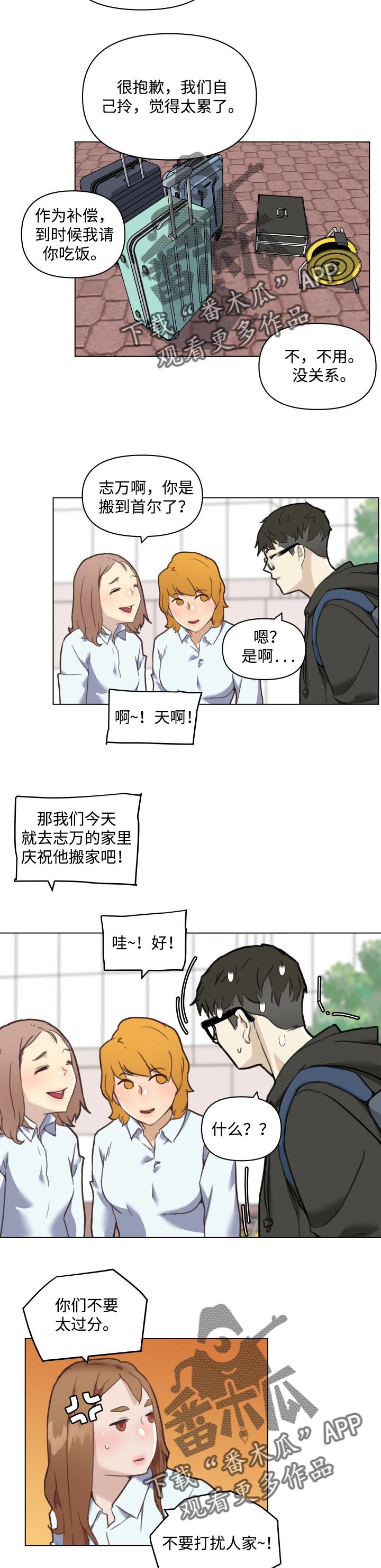 重温光荣历史漫画,第92章：不爽的感觉2图