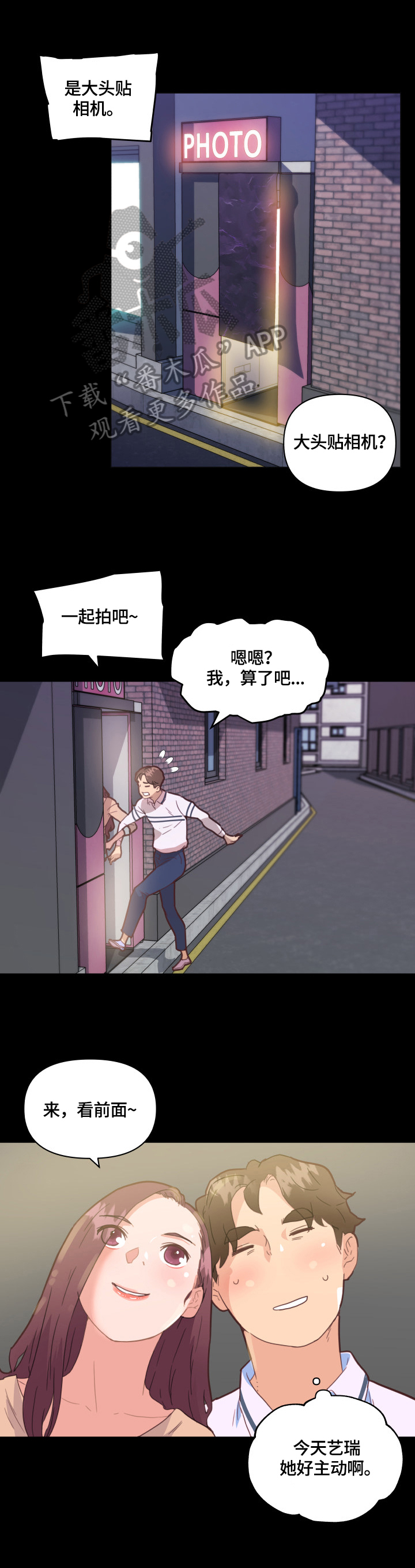 重温故梦漫画,第46章：约会2图