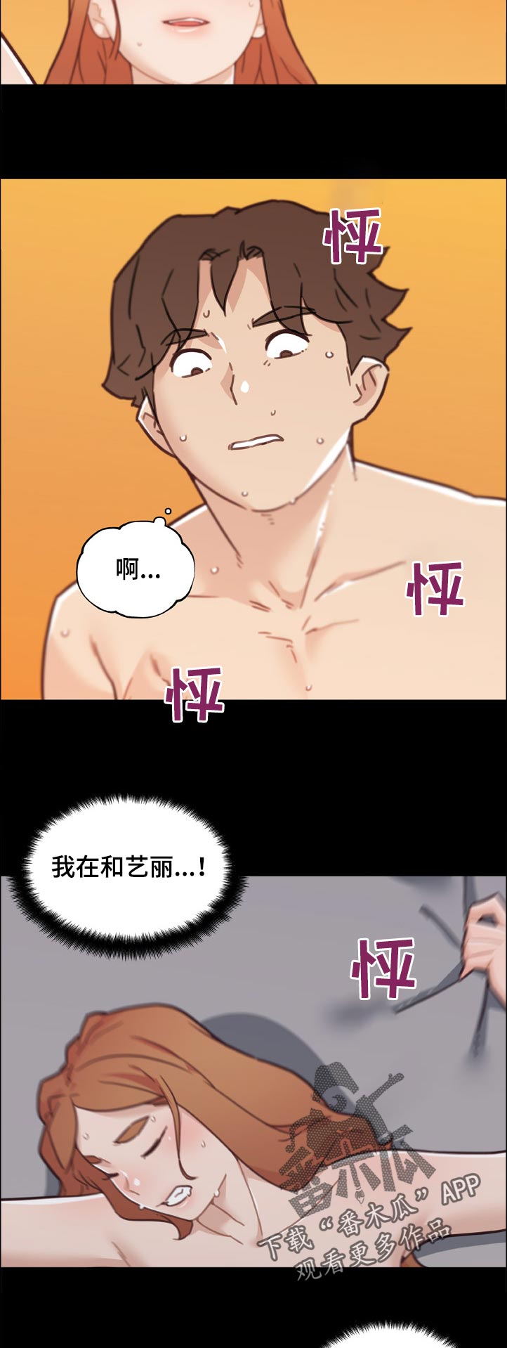 重温经典音乐音频漫画,第155章：该不会2图