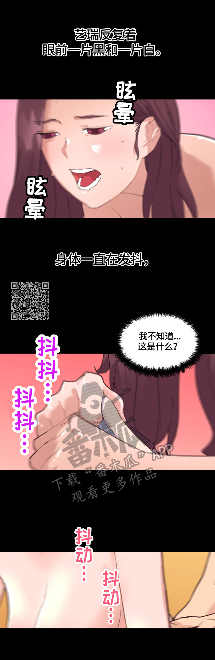 重温故梦漫画,第63章：来电1图