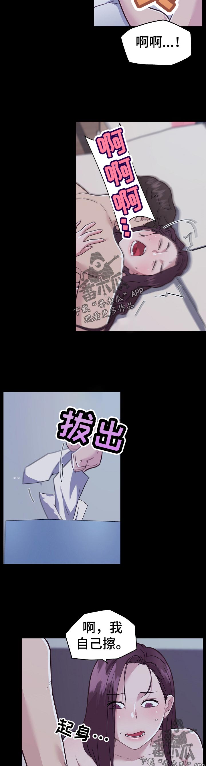 重温故梦漫画,第117章：开心2图
