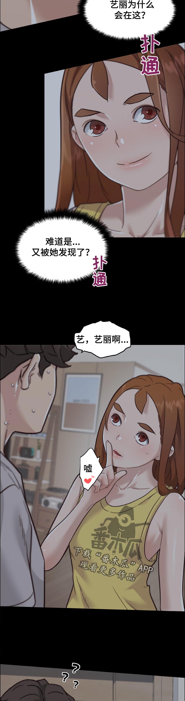 重生唐三漫画,第151章：堵门2图