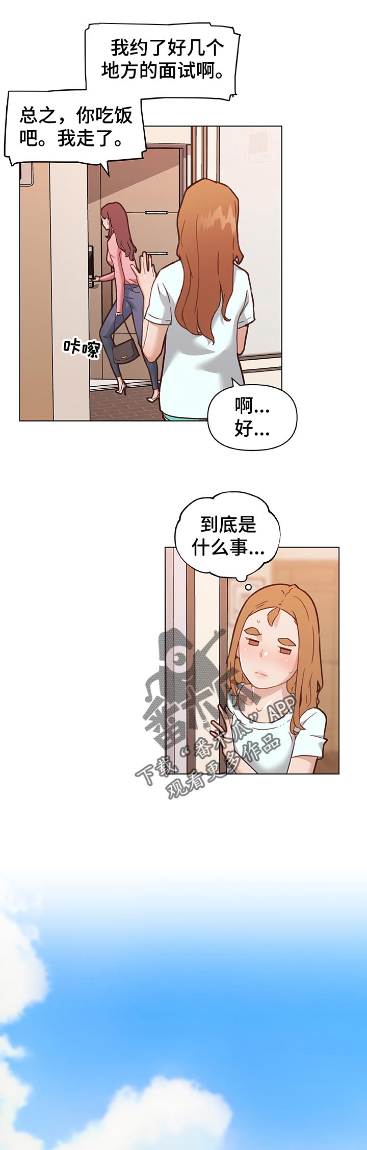 故地重游故梦重温漫画,第114章：新工作1图