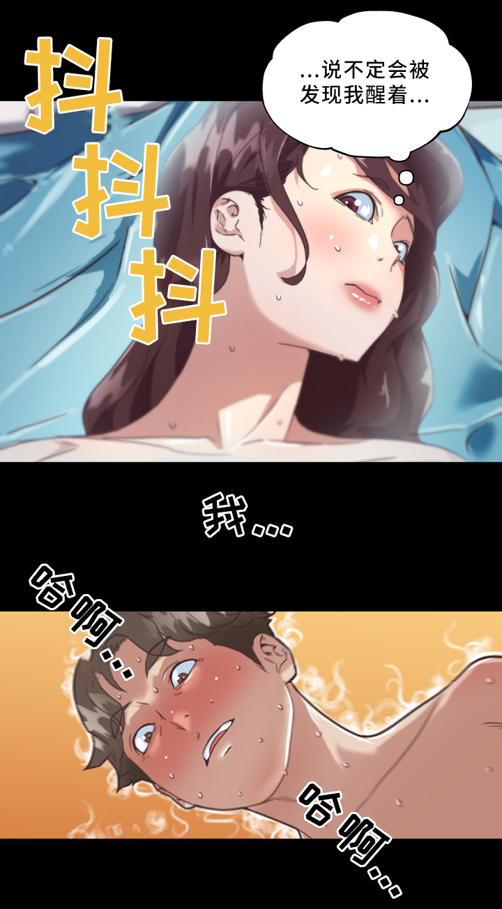 故梦故事漫画,第31章：可以继续1图