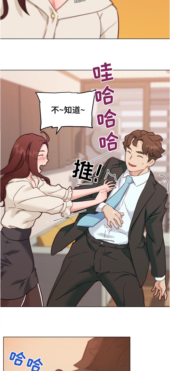 重温经典音乐音频漫画,第143章：准备好了吗1图