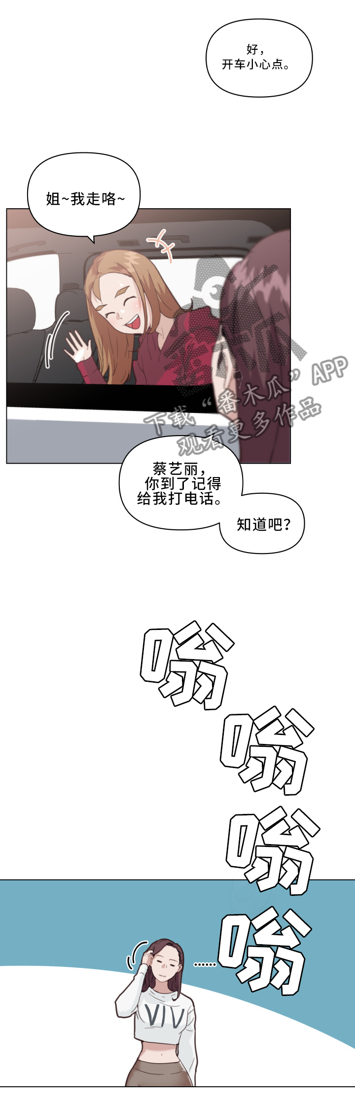 重温故梦漫画,第42章：大叔最棒了!1图