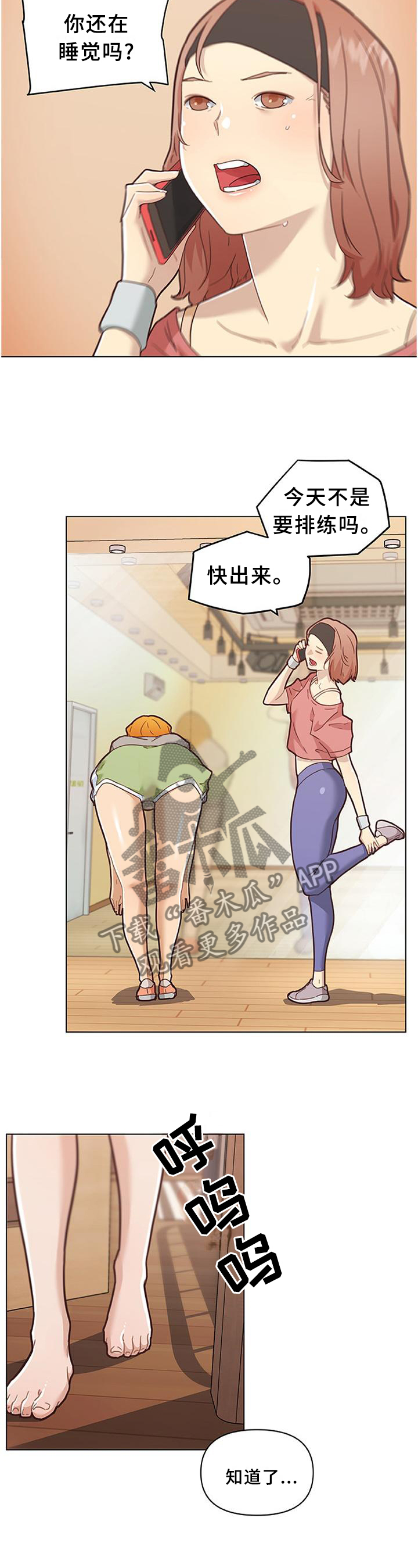 重温故梦漫画,第131章：假设1图