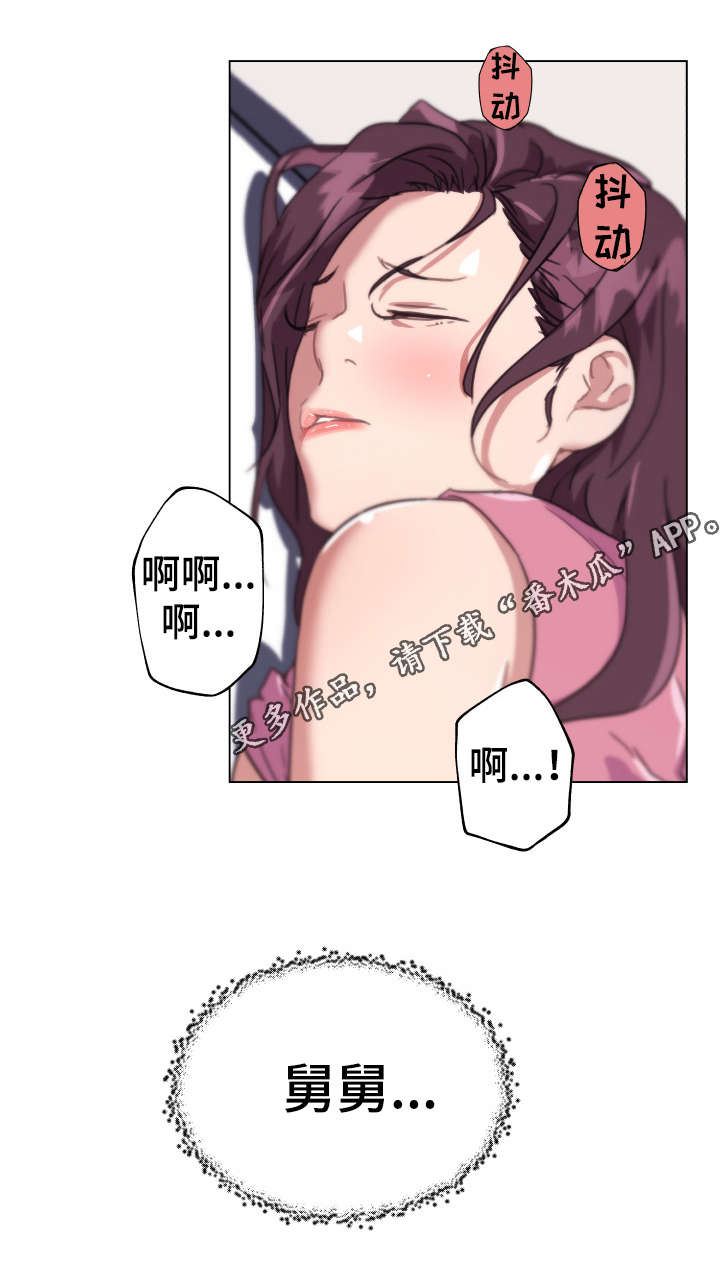 重温故梦漫画,第21章：信息素2图