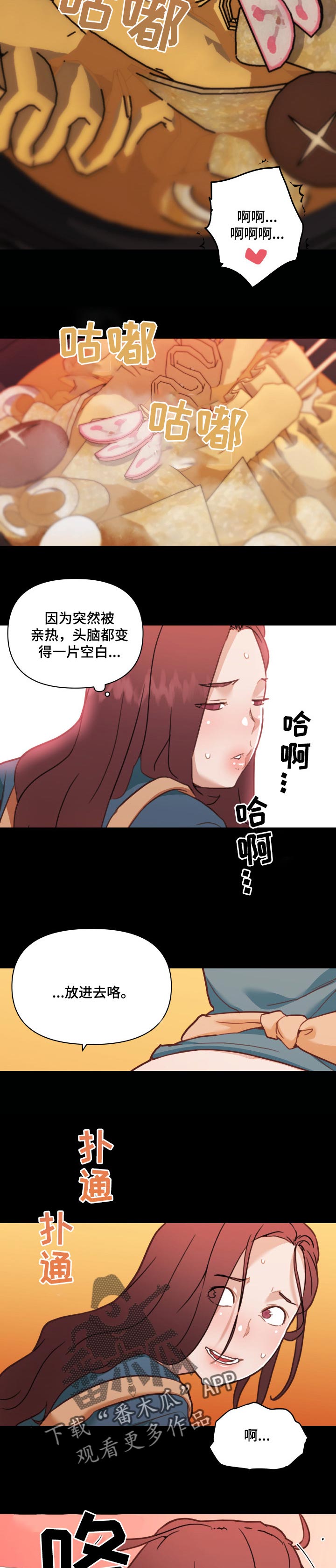 重温故梦漫画,第108章：晚饭时间1图