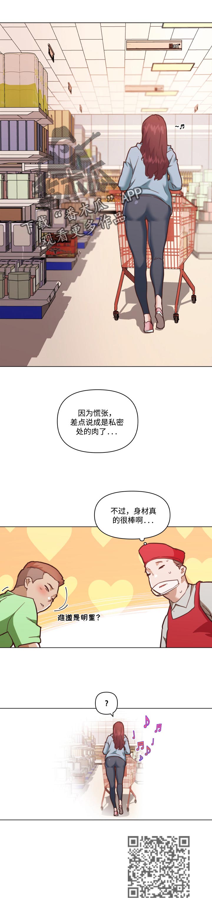 重温故梦漫画,第101章：逛超市2图