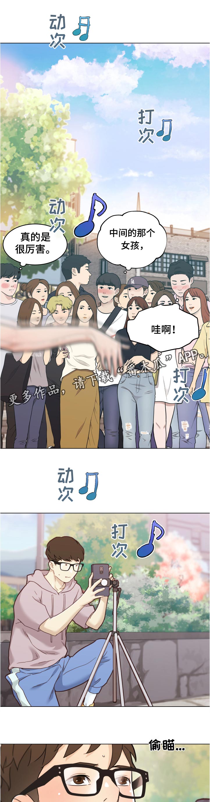 重温经典今日节目表漫画,第146章：超常发挥1图