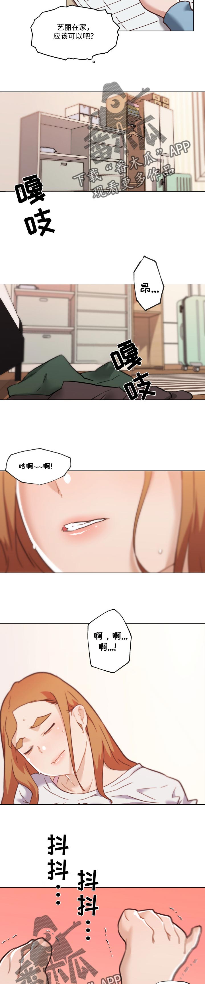 重温经典影视剧漫画,第102章：送货1图