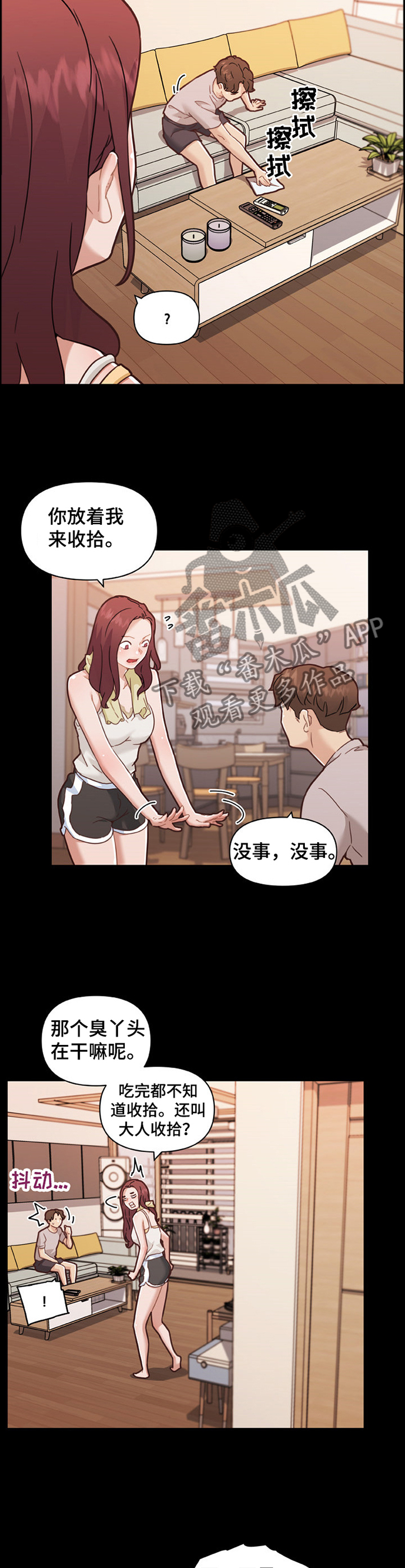 重温故梦漫画,第141章：证明1图