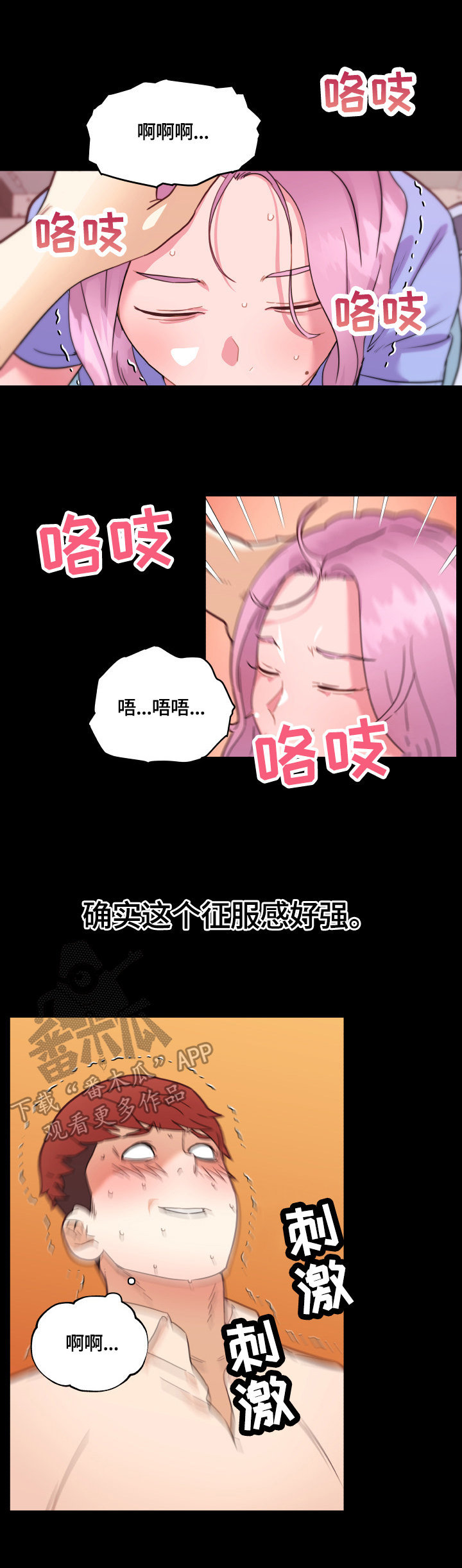 重温故梦漫画,第70章：发现2图