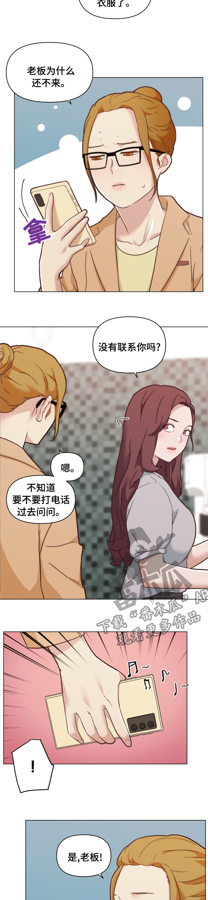 重温故梦漫画,第179章：拍摄2图