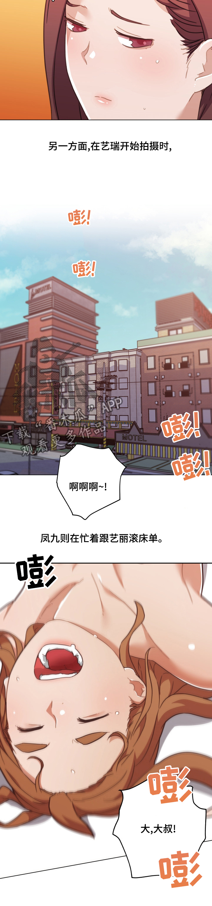 重温913这段沉重的历史音频漫画,第180章：模特1图