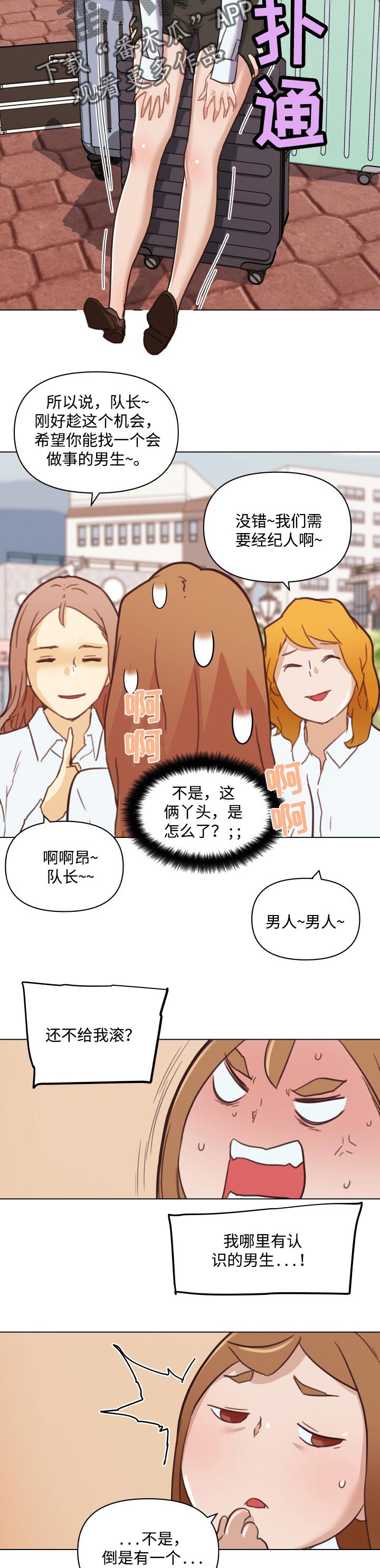 重温光荣历史漫画,第92章：不爽的感觉2图