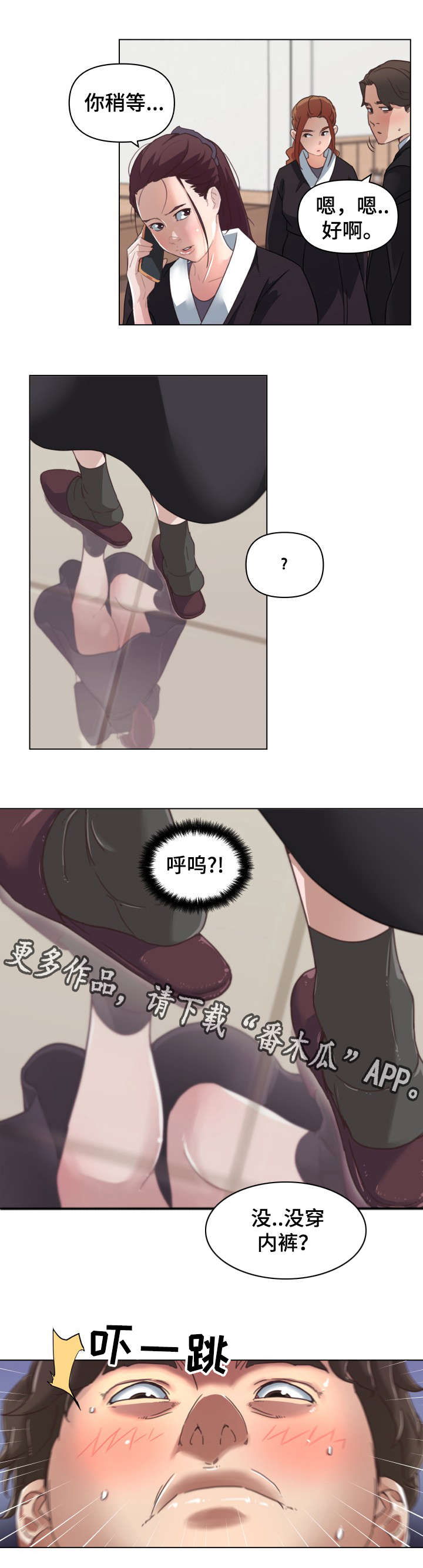 重温往昔漫画,第8章：零花钱1图