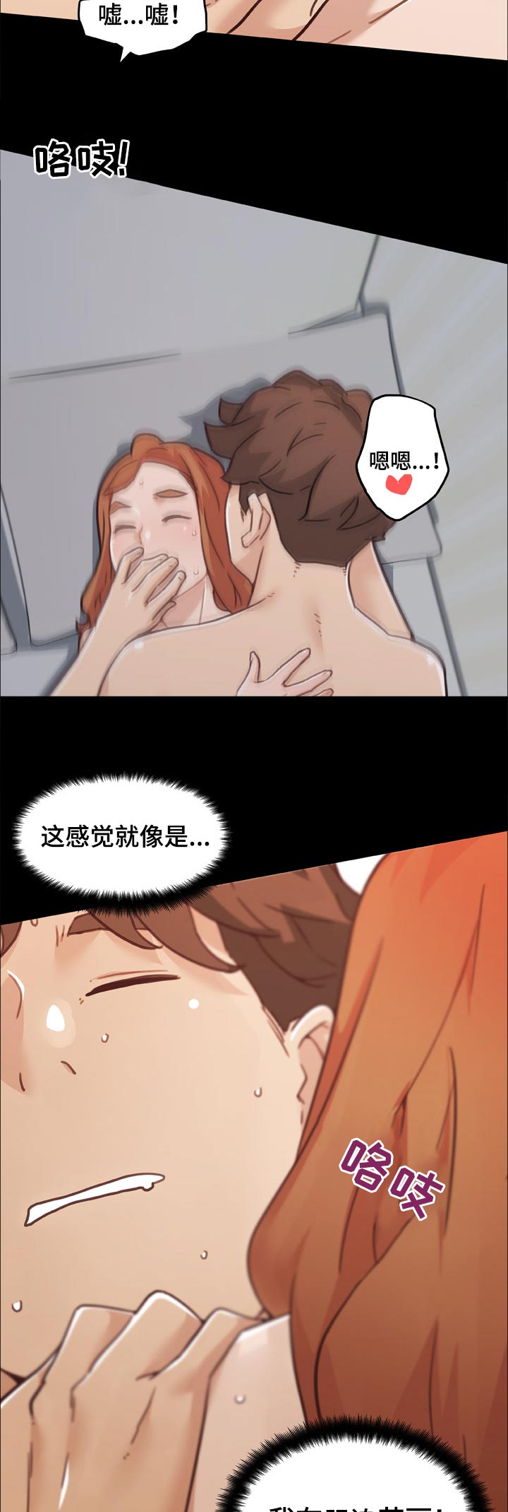 重生唐三漫画,第156章：失去理性2图