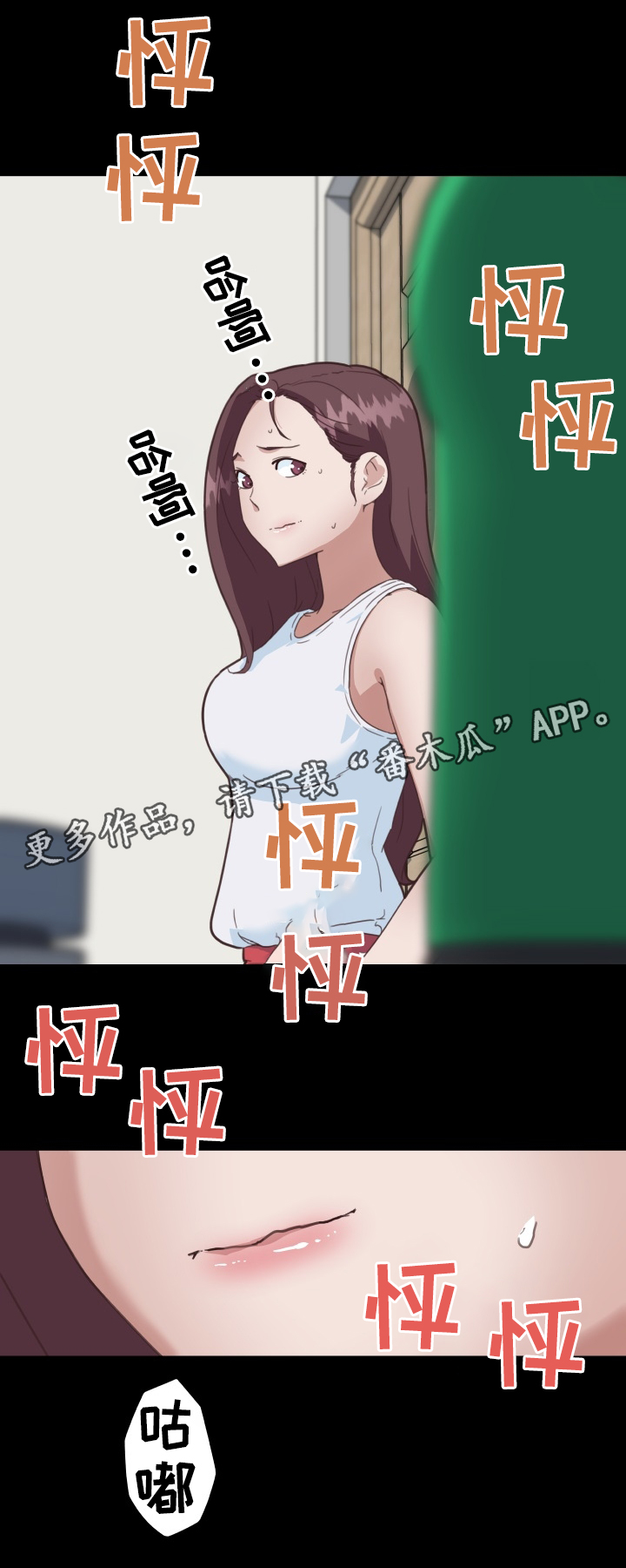 重温故梦漫画,第27章：早熟1图