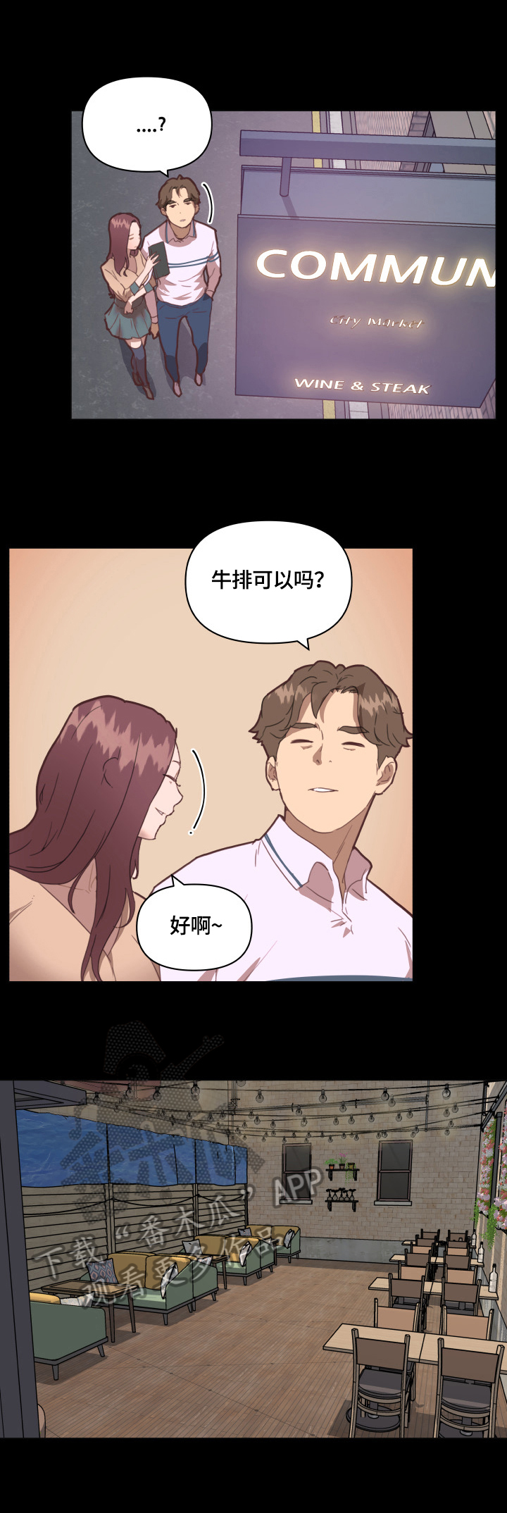 重温故梦漫画,第46章：约会1图