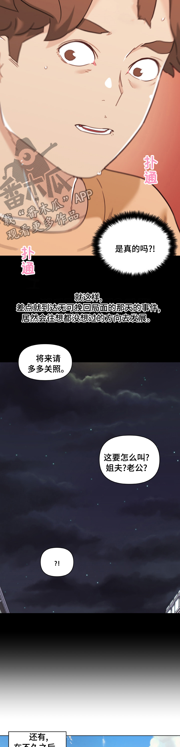 重温经典影视剧漫画,第186章：【完结】约定2图