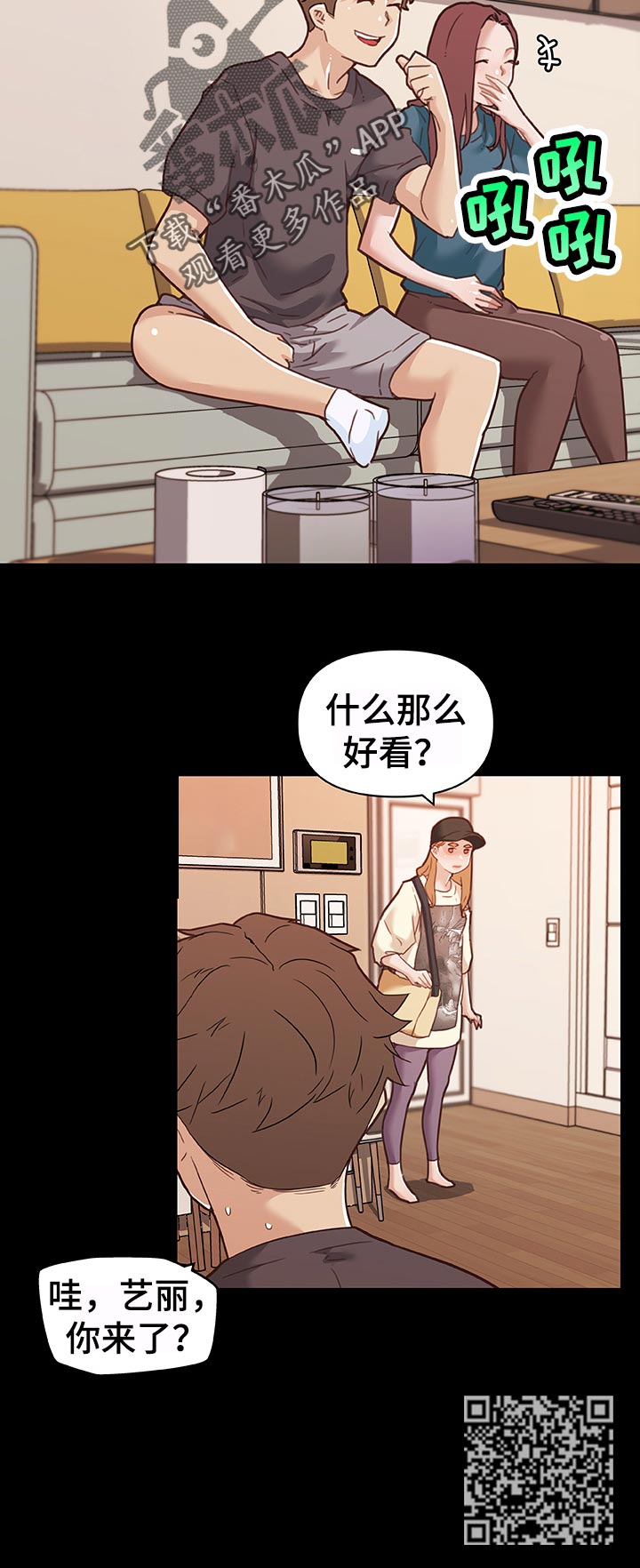 重温故梦漫画,第113章：幸福的日常2图