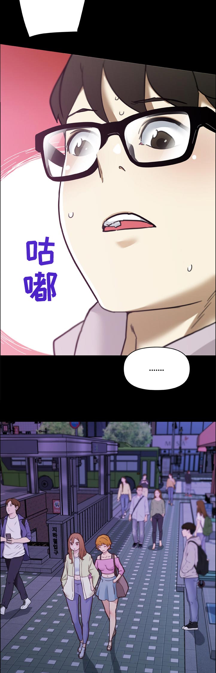 重温故梦漫画,第147章：解散1图