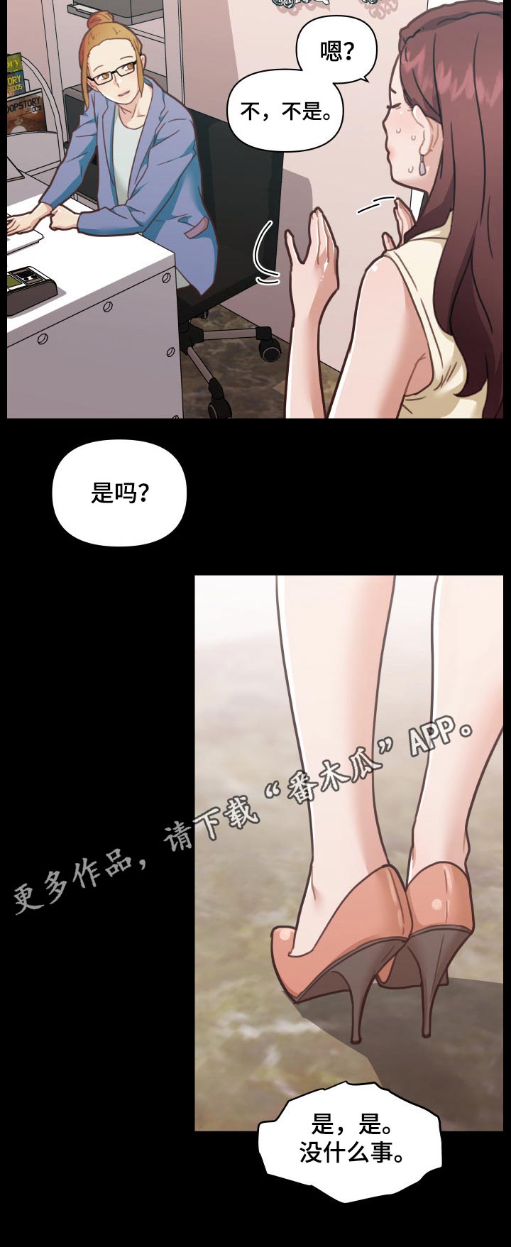 重温故梦漫画免费阅读漫画,第171章：单相思2图