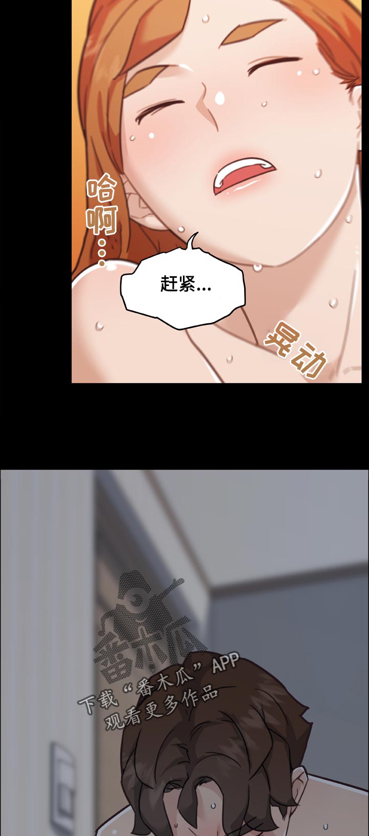 重温故梦漫画,第155章：该不会2图