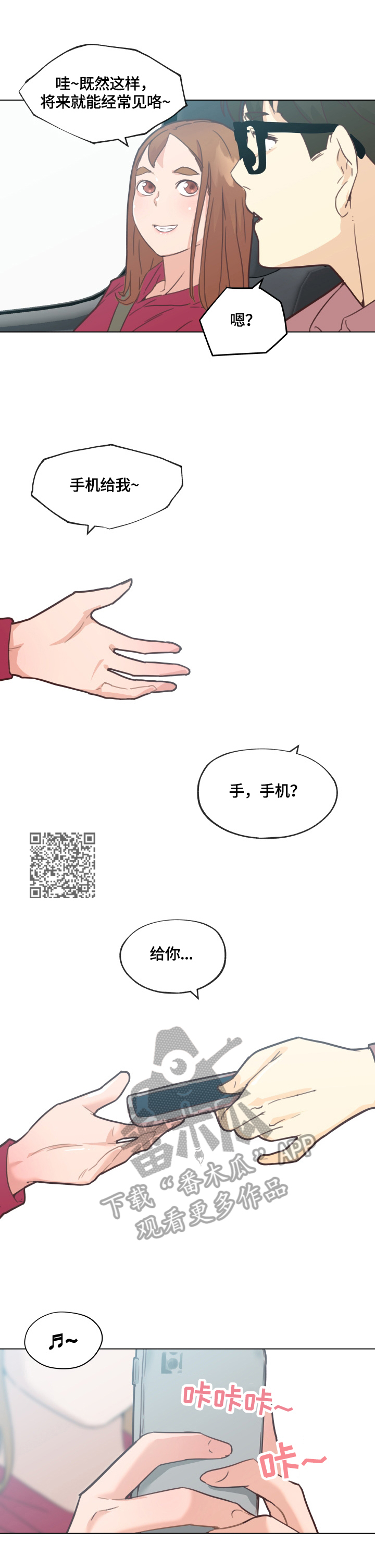 故梦mv漫画,第66章：联系1图