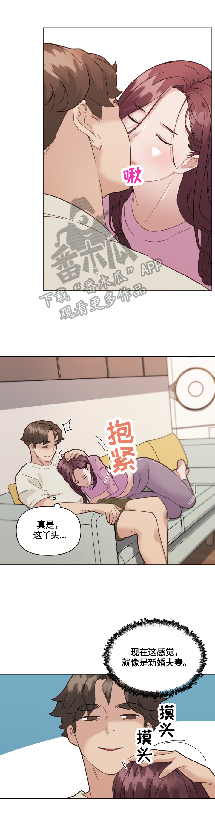 重温入党誓词领誓流程漫画,第60章：不能忍1图