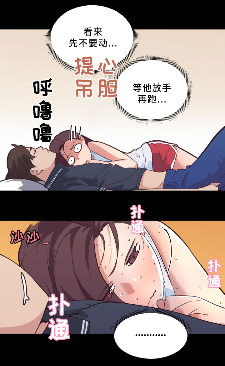 重温往昔漫画,第26章：忐忑2图