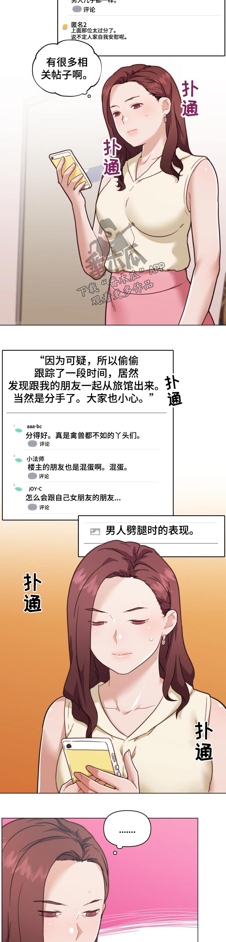 重温旧梦打一生肖漫画,第169章：怀疑2图