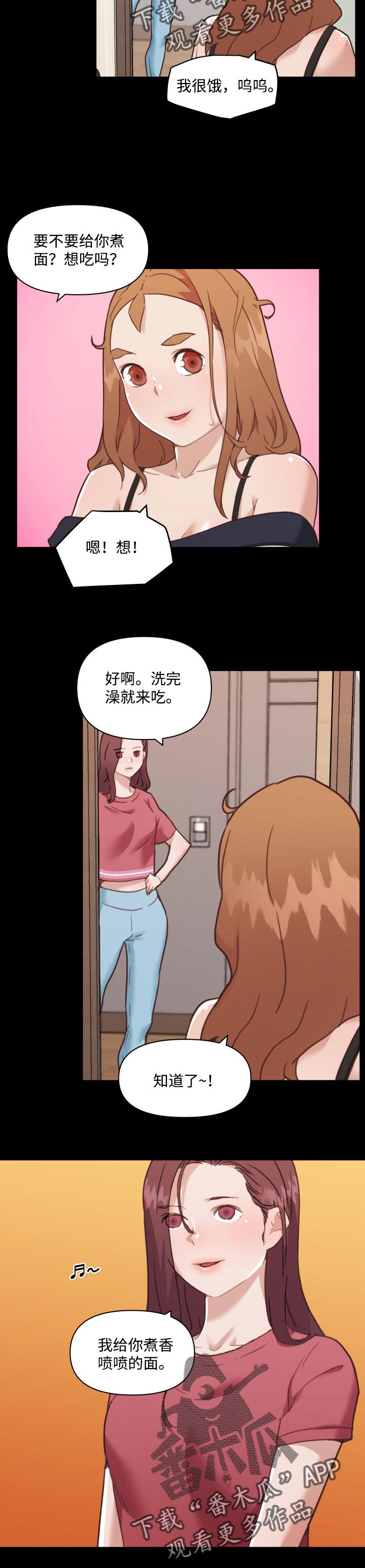 重庆阿英视频最新漫画,第89章：你能教我吗？2图