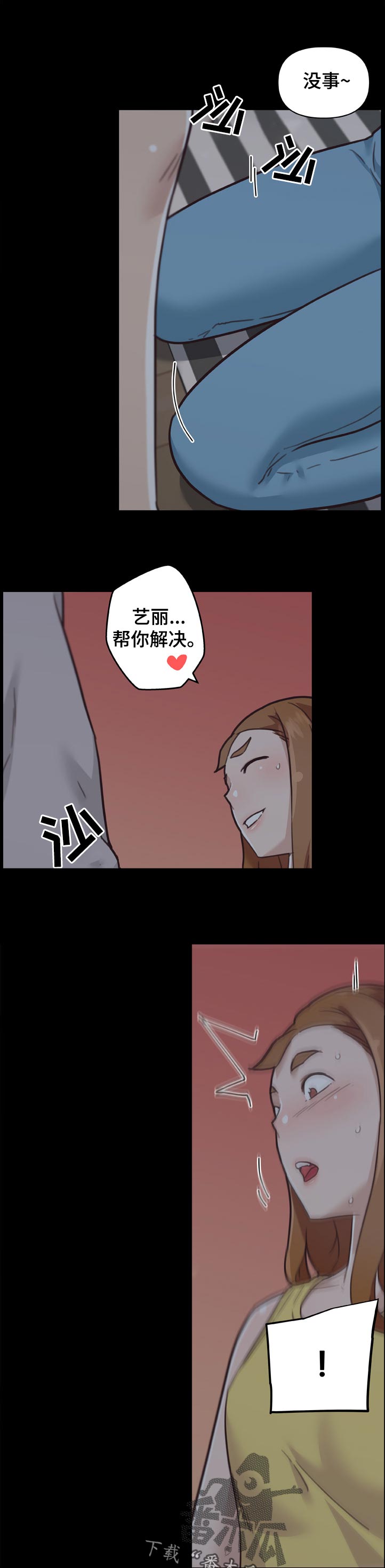 重温故梦漫画,第152章：有点甜2图