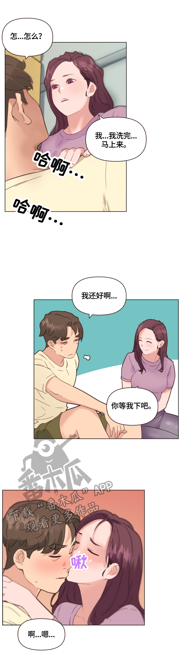 重温故梦漫画,第61章：吃药1图