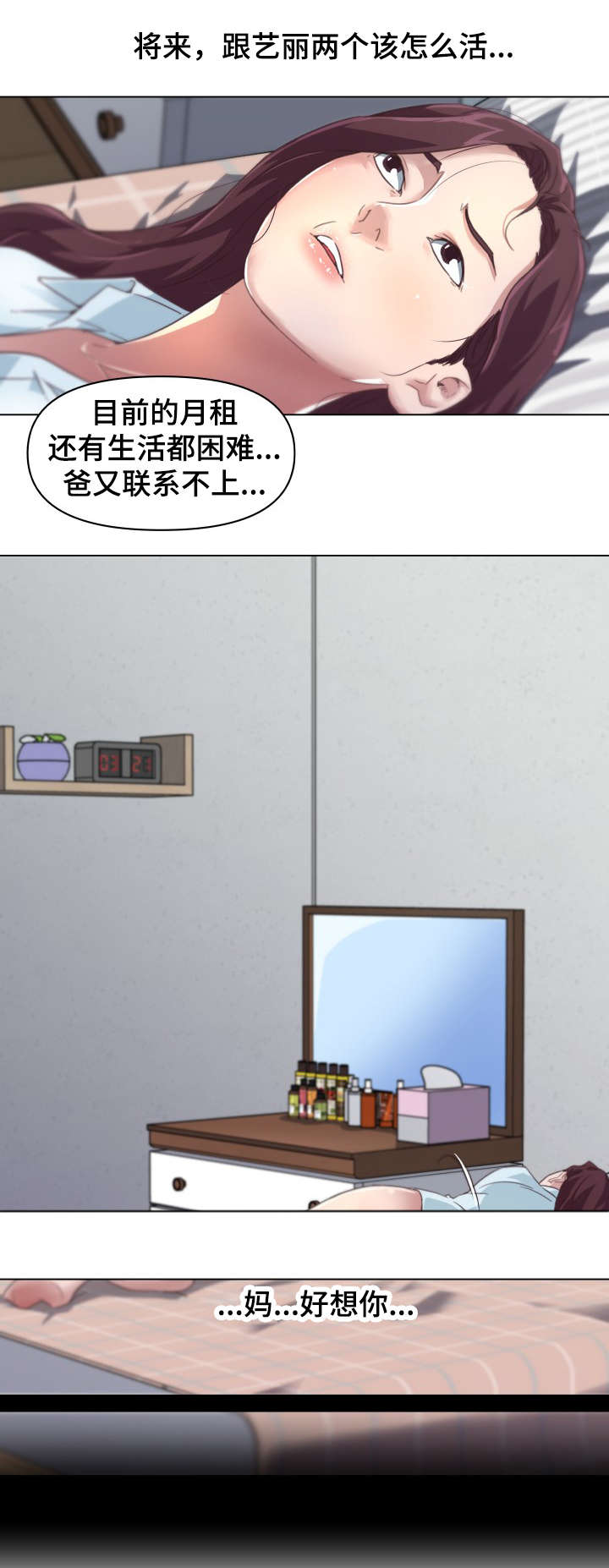 重温光辉历程传承伟大精神心得漫画,第9章：发现2图