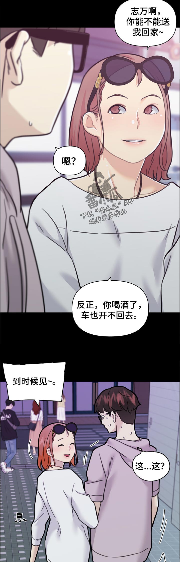 重温故梦漫画,第147章：解散2图