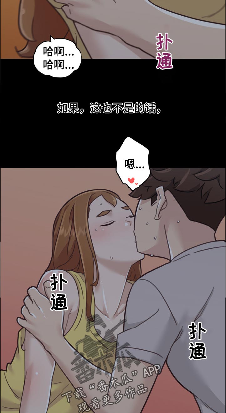 重温913这段沉重的历史音频漫画,第153章：控制不住1图