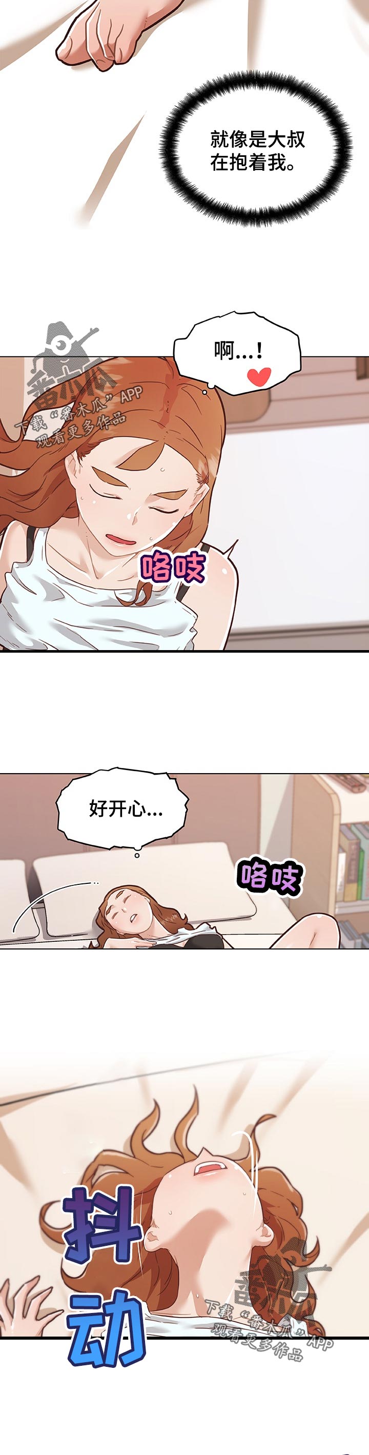 重温故居梦再叙邻里情漫画,第122章：我回来了2图