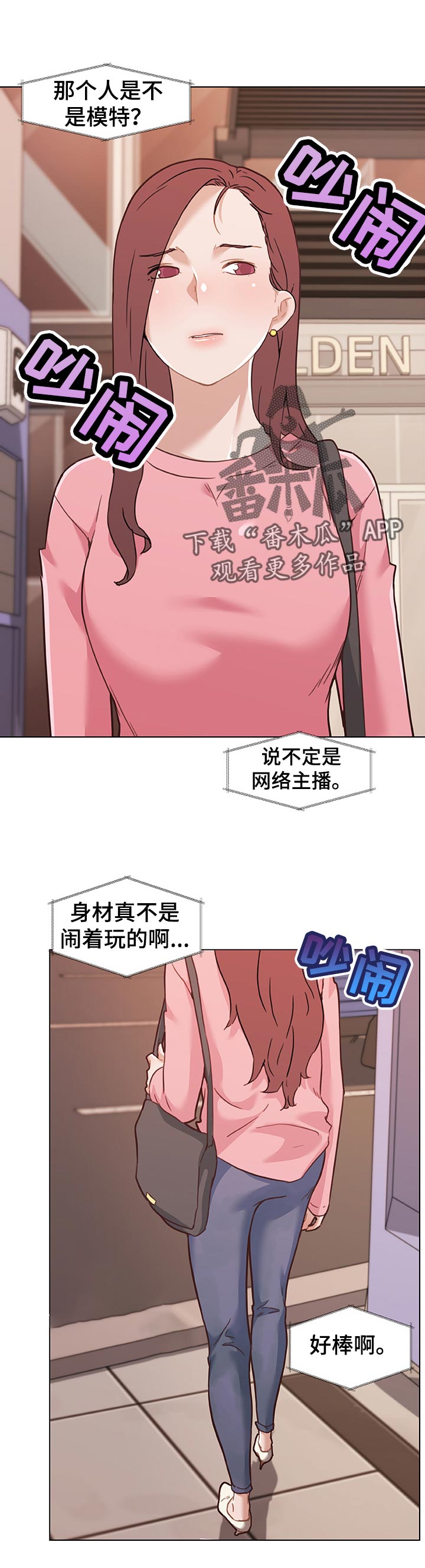 重温故居漫画,第114章：新工作1图