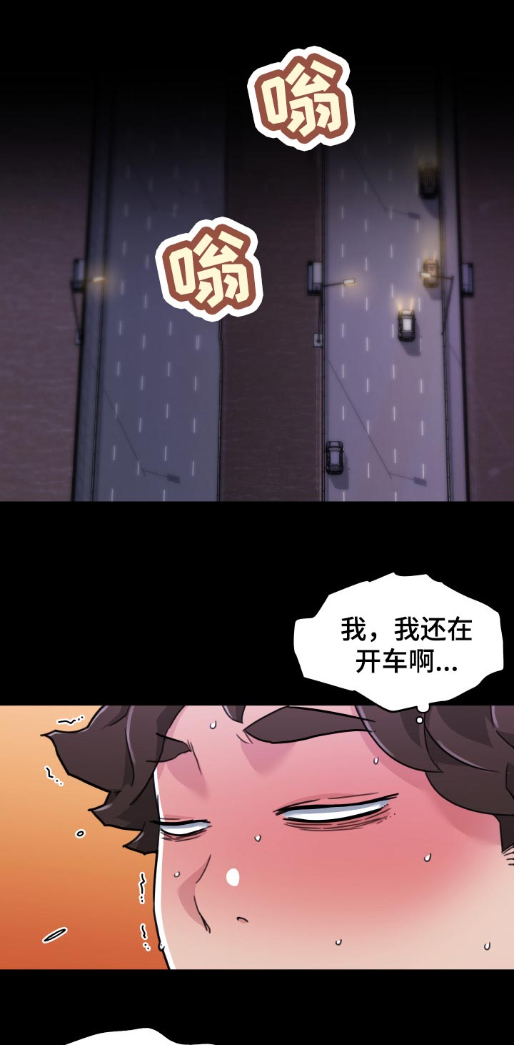 重温故梦是什么生肖漫画,第125章：上传网上1图