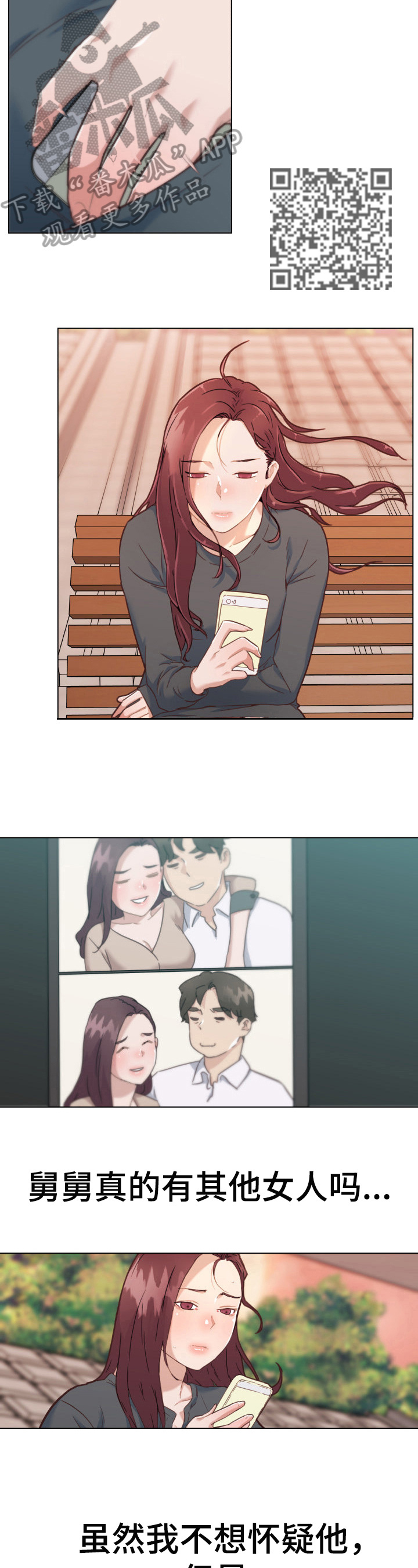 重温故梦漫画,第76章：喜欢1图