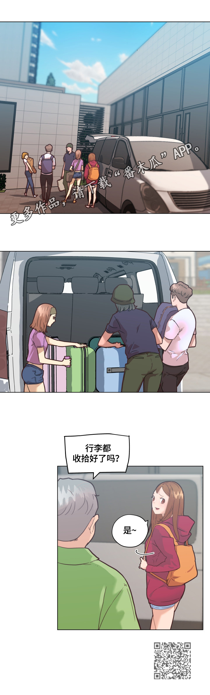 故梦歌词什么意思漫画,第65章：美景2图