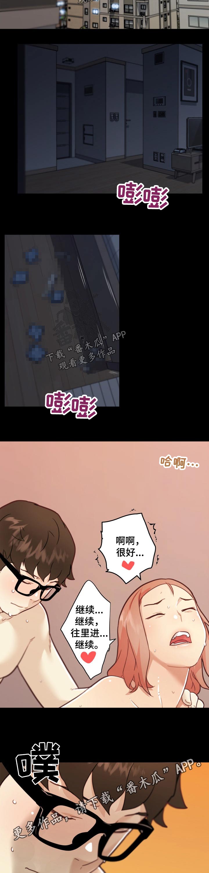 重温故梦漫画,第170章：关系复杂1图